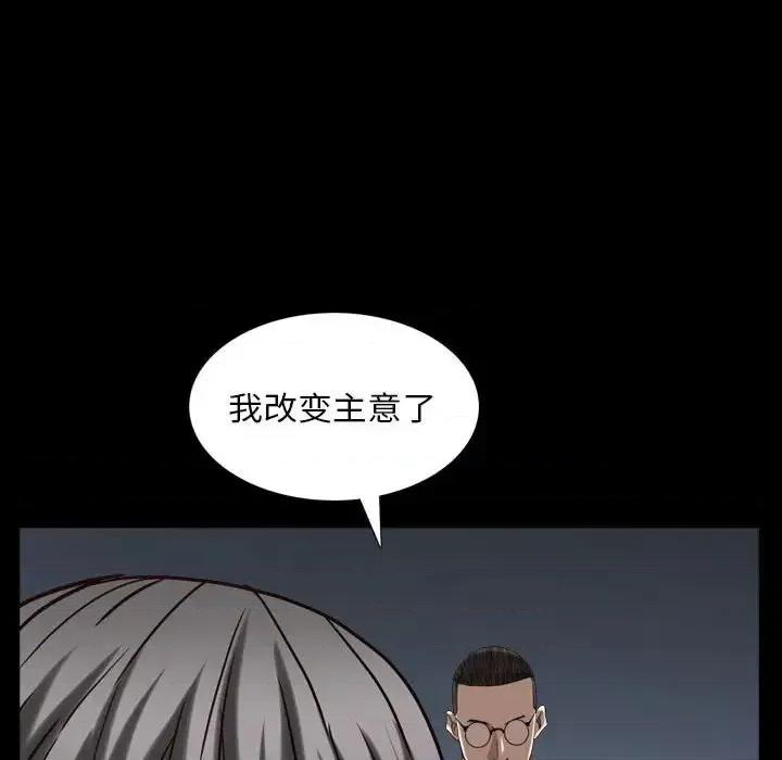 枷锁2：赤脚 枷锁2：赤脚-第 27 话 第61页