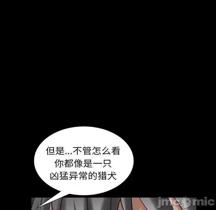 枷锁2：赤脚 枷锁2：赤脚-第 27 话 第65页