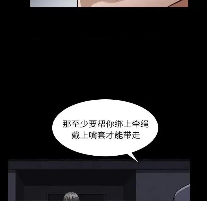 枷锁2：赤脚 枷锁2：赤脚-第 27 话 第67页