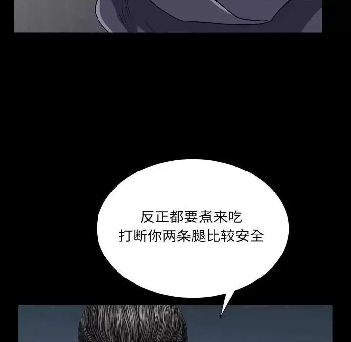 枷锁2：赤脚 枷锁2：赤脚-第 27 话 第69页