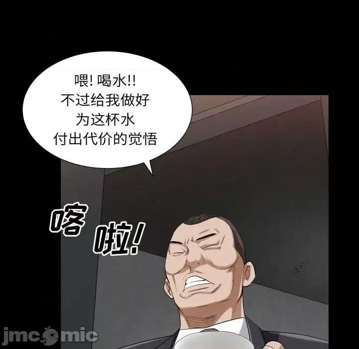 枷锁2：赤脚 枷锁2：赤脚-第 27 话 第90页