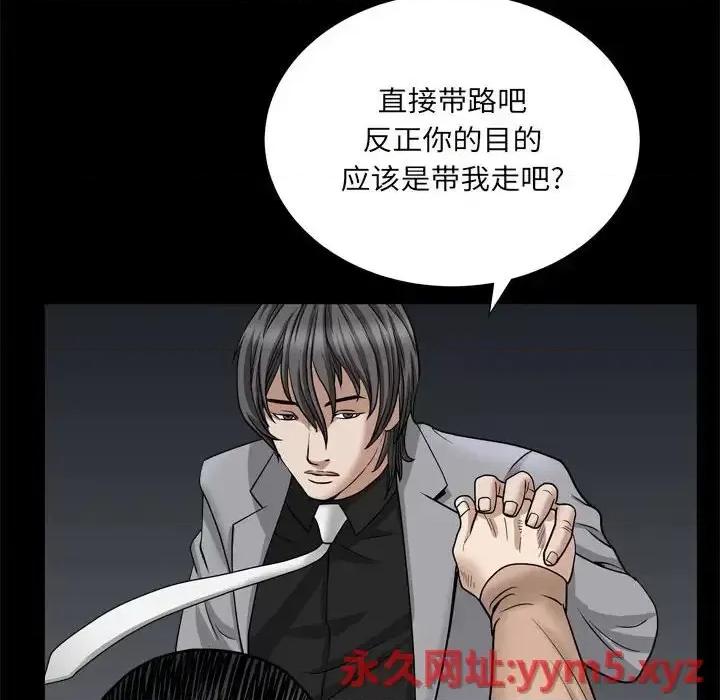 枷锁2：赤脚 枷锁2：赤脚-第 27 话 第107页