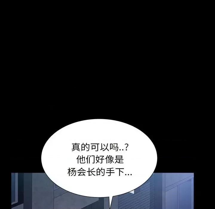 枷锁2：赤脚 枷锁2：赤脚-第 27 话 第113页