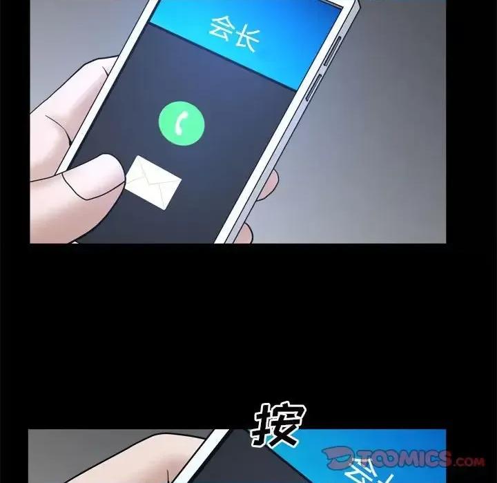 枷锁2：赤脚 枷锁2：赤脚-第 27 话 第138页