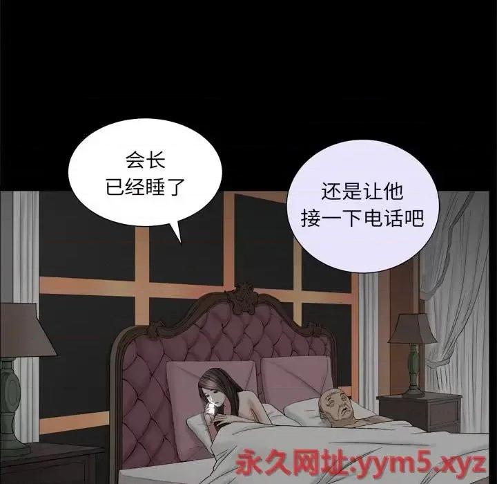 枷锁2：赤脚 枷锁2：赤脚-第 27 话 第142页
