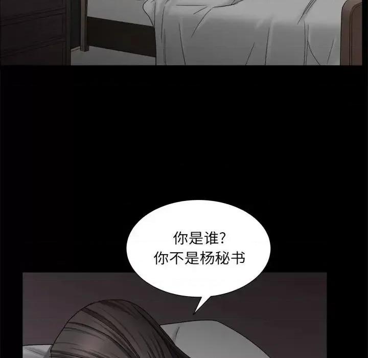 枷锁2：赤脚 枷锁2：赤脚-第 27 话 第143页