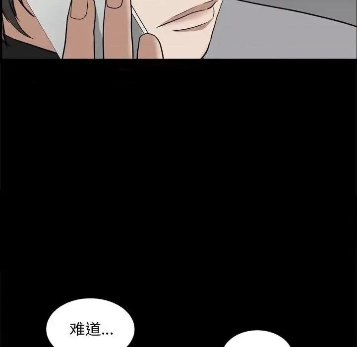 枷锁2：赤脚 枷锁2：赤脚-第 27 话 第146页