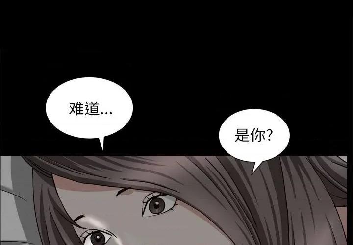 枷锁2：赤脚 枷锁2：赤脚-第 28 话 第1页