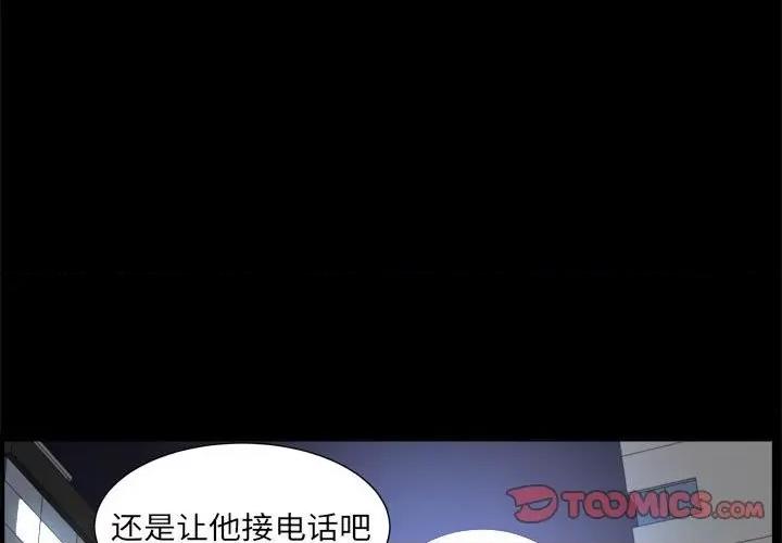 枷锁2：赤脚 枷锁2：赤脚-第 28 话 第3页