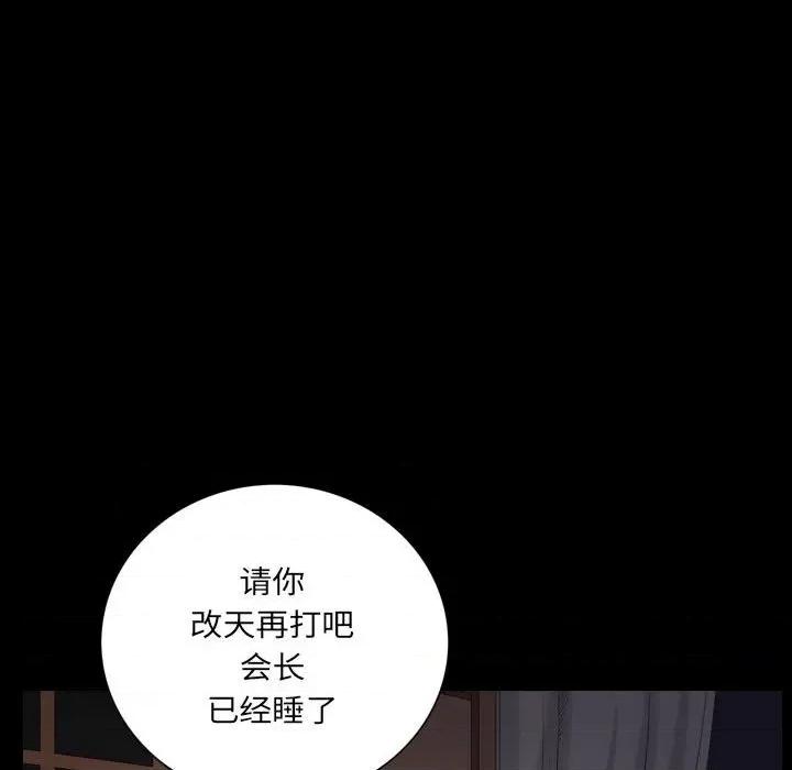 枷锁2：赤脚 枷锁2：赤脚-第 28 话 第13页