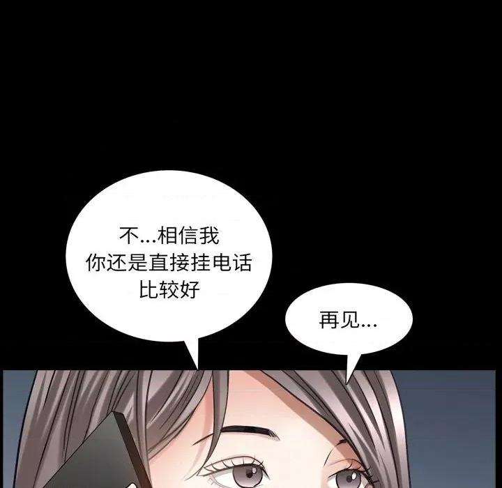 枷锁2：赤脚 枷锁2：赤脚-第 28 话 第19页