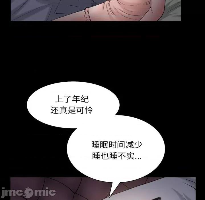 枷锁2：赤脚 枷锁2：赤脚-第 28 话 第25页