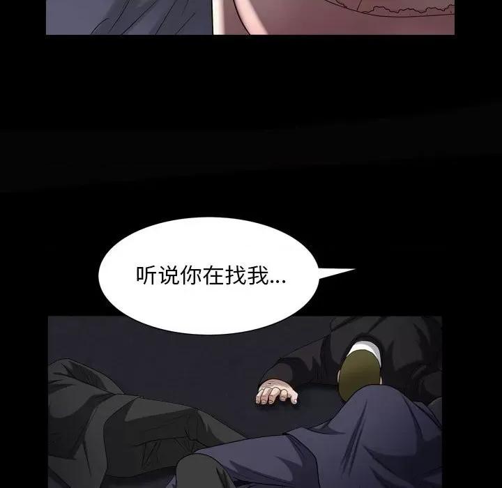 枷锁2：赤脚 枷锁2：赤脚-第 28 话 第29页