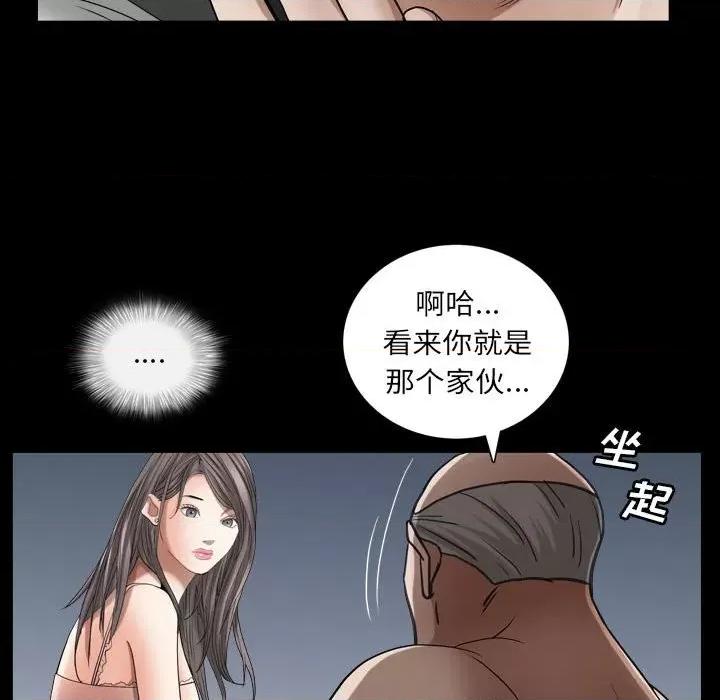 枷锁2：赤脚 枷锁2：赤脚-第 28 话 第32页
