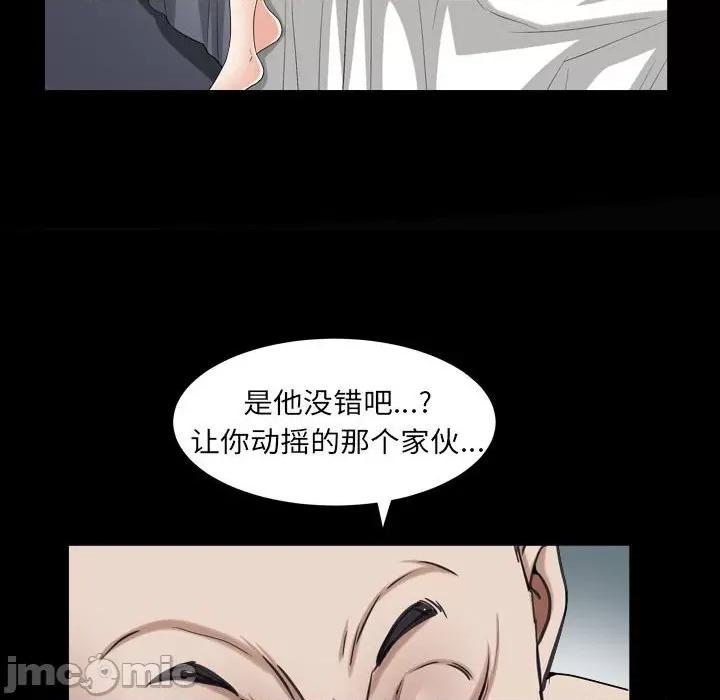 枷锁2：赤脚 枷锁2：赤脚-第 28 话 第35页