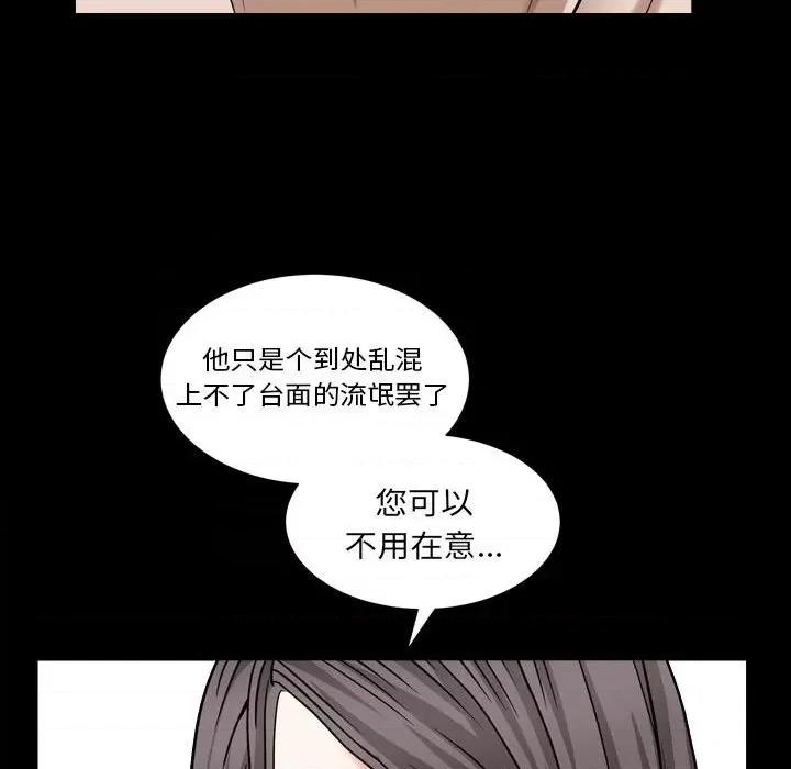 枷锁2：赤脚 枷锁2：赤脚-第 28 话 第37页