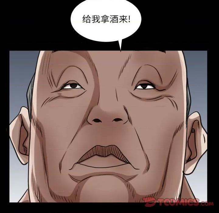 枷锁2：赤脚 枷锁2：赤脚-第 28 话 第51页