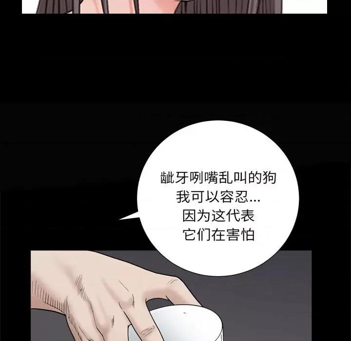 枷锁2：赤脚 枷锁2：赤脚-第 28 话 第64页