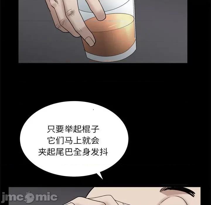 枷锁2：赤脚 枷锁2：赤脚-第 28 话 第65页