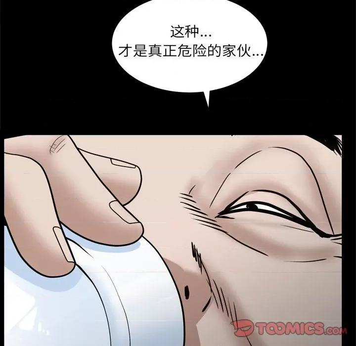 枷锁2：赤脚 枷锁2：赤脚-第 28 话 第69页