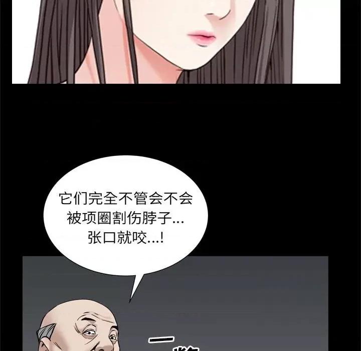 枷锁2：赤脚 枷锁2：赤脚-第 28 话 第71页