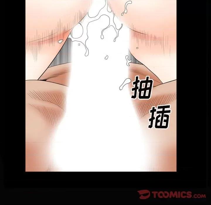 枷锁2：赤脚 枷锁2：赤脚-第 28 话 第93页
