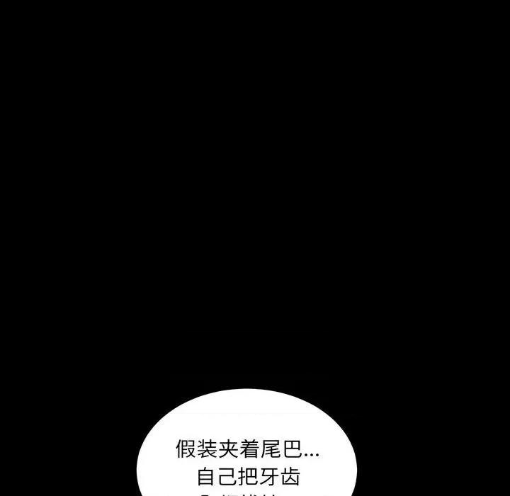 枷锁2：赤脚 枷锁2：赤脚-第 28 话 第96页