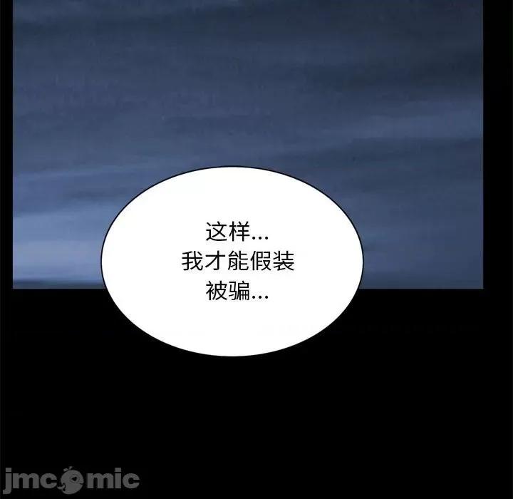 枷锁2：赤脚 枷锁2：赤脚-第 28 话 第100页