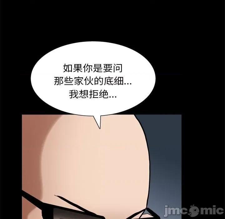 枷锁2：赤脚 枷锁2：赤脚-第 28 话 第115页