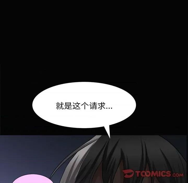 枷锁2：赤脚 枷锁2：赤脚-第 28 话 第117页