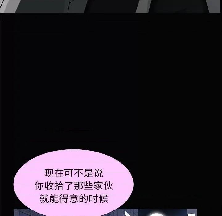 枷锁2：赤脚 枷锁2：赤脚-第 28 话 第119页