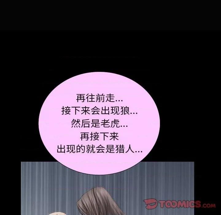 枷锁2：赤脚 枷锁2：赤脚-第 28 话 第123页