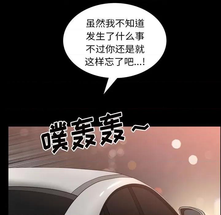 枷锁2：赤脚 枷锁2：赤脚-第 28 话 第127页