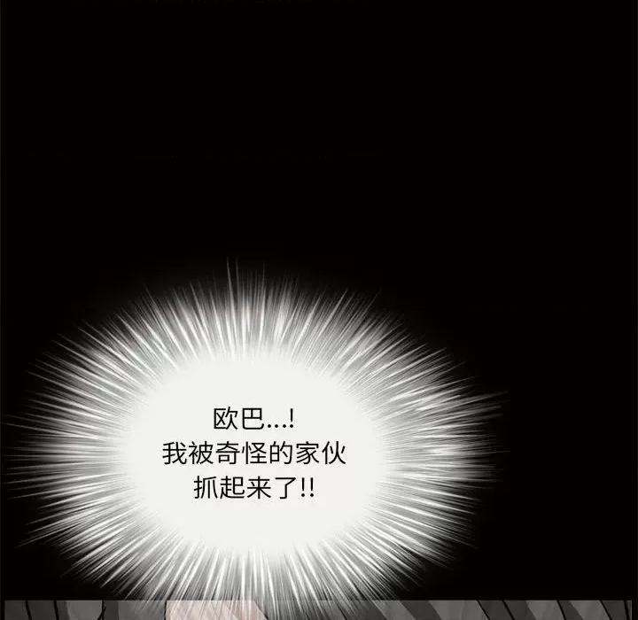 枷锁2：赤脚 枷锁2：赤脚-第 28 话 第137页
