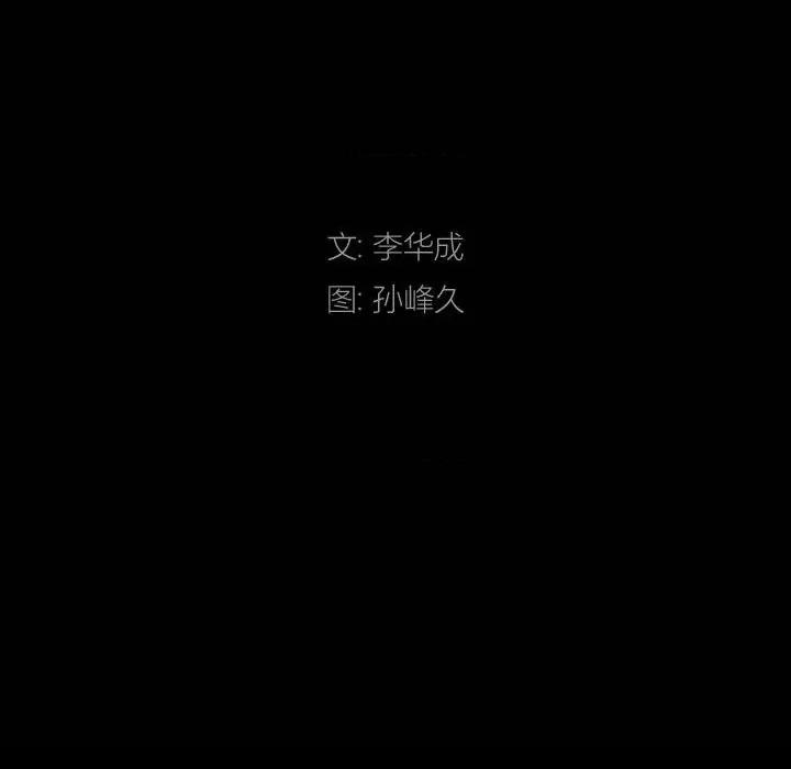 枷锁2：赤脚 枷锁2：赤脚-第 30 话 第7页