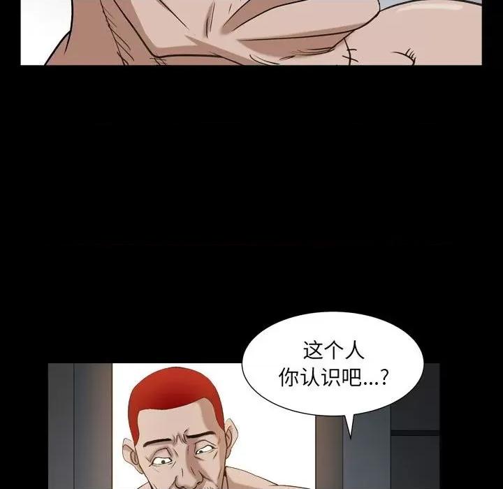 枷锁2：赤脚 枷锁2：赤脚-第 30 话 第12页