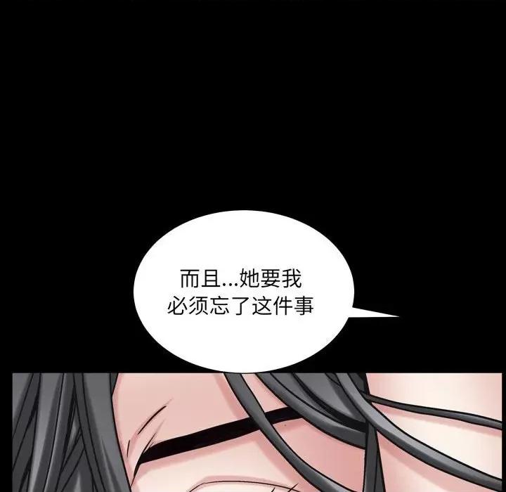 枷锁2：赤脚 枷锁2：赤脚-第 30 话 第59页
