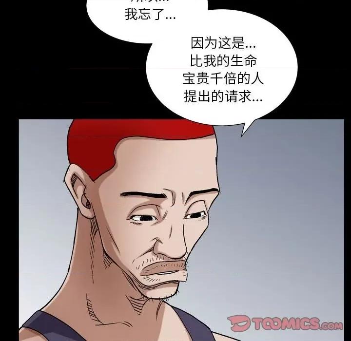 枷锁2：赤脚 枷锁2：赤脚-第 30 话 第63页
