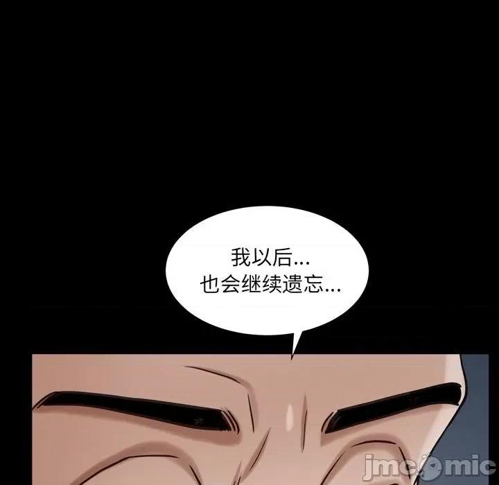 枷锁2：赤脚 枷锁2：赤脚-第 30 话 第65页