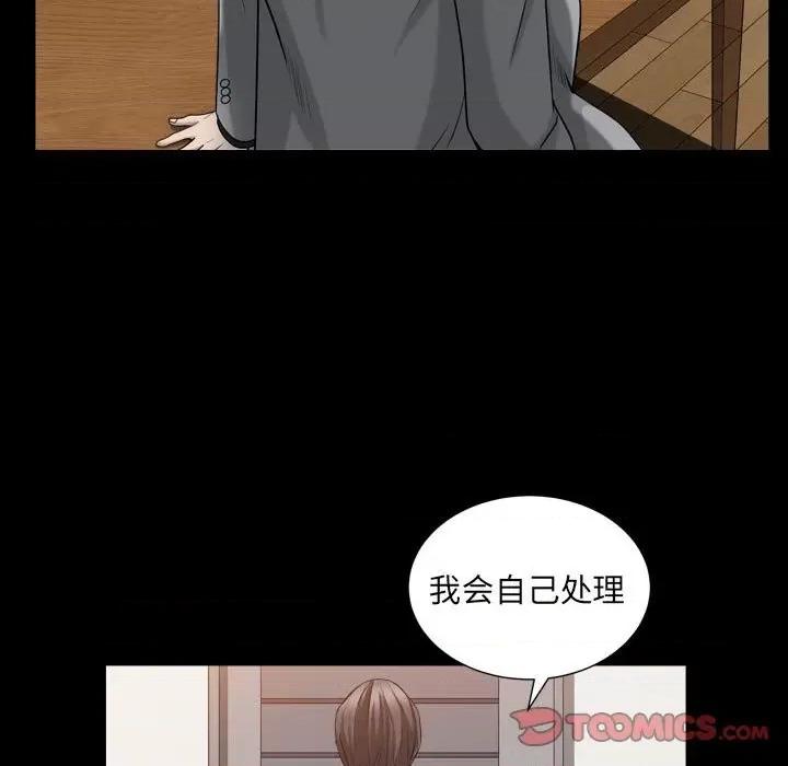 枷锁2：赤脚 枷锁2：赤脚-第 30 话 第69页
