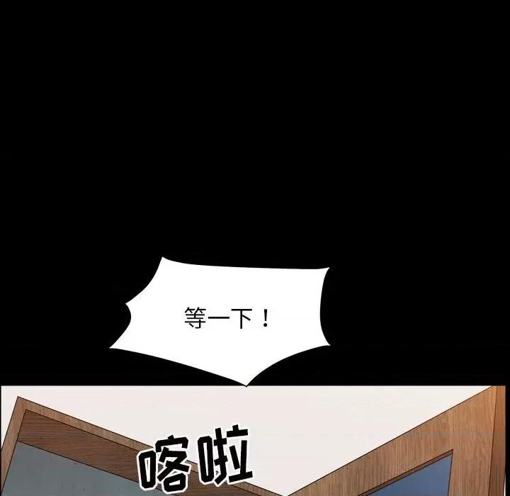 枷锁2：赤脚 枷锁2：赤脚-第 30 话 第71页
