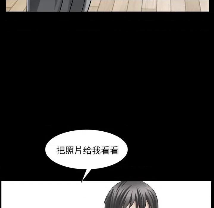枷锁2：赤脚 枷锁2：赤脚-第 30 话 第76页