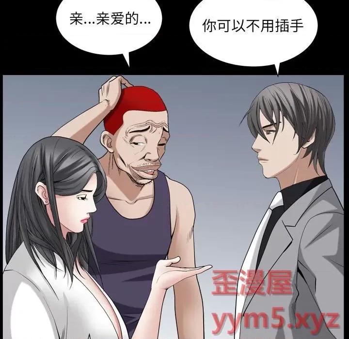 枷锁2：赤脚 枷锁2：赤脚-第 30 话 第78页