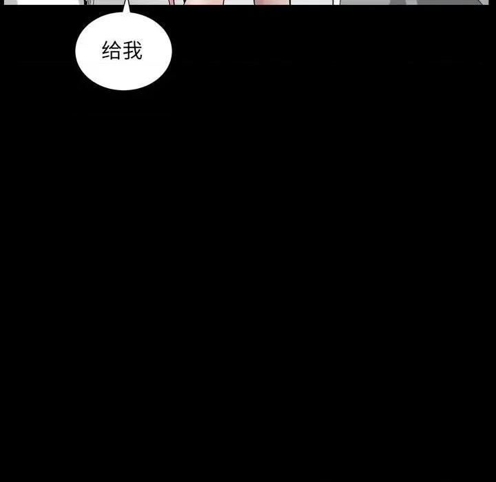 枷锁2：赤脚 枷锁2：赤脚-第 30 话 第79页