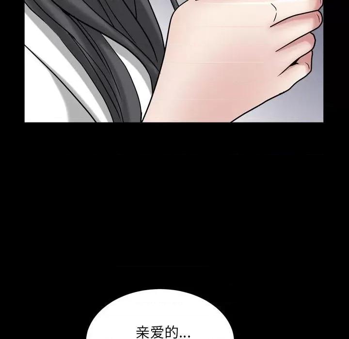 枷锁2：赤脚 枷锁2：赤脚-第 30 话 第83页