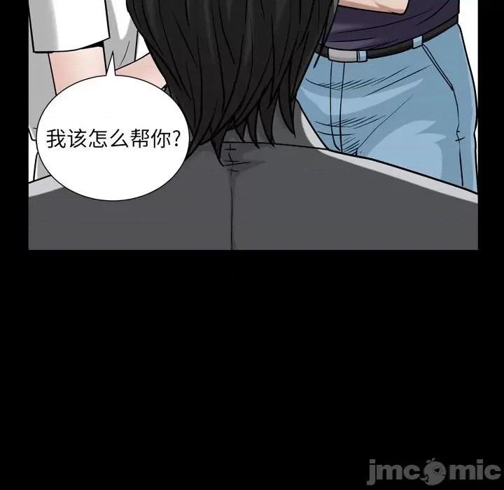 枷锁2：赤脚 枷锁2：赤脚-第 30 话 第85页