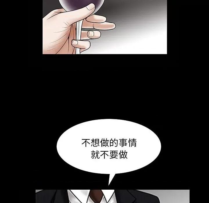 枷锁2：赤脚 枷锁2：赤脚-第 30 话 第104页