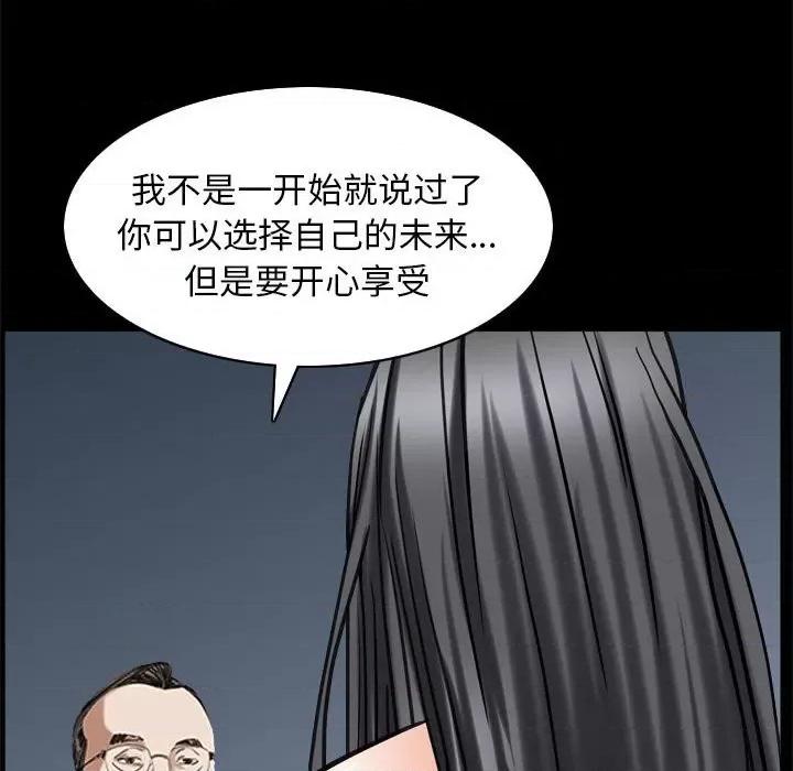 枷锁2：赤脚 枷锁2：赤脚-第 30 话 第106页