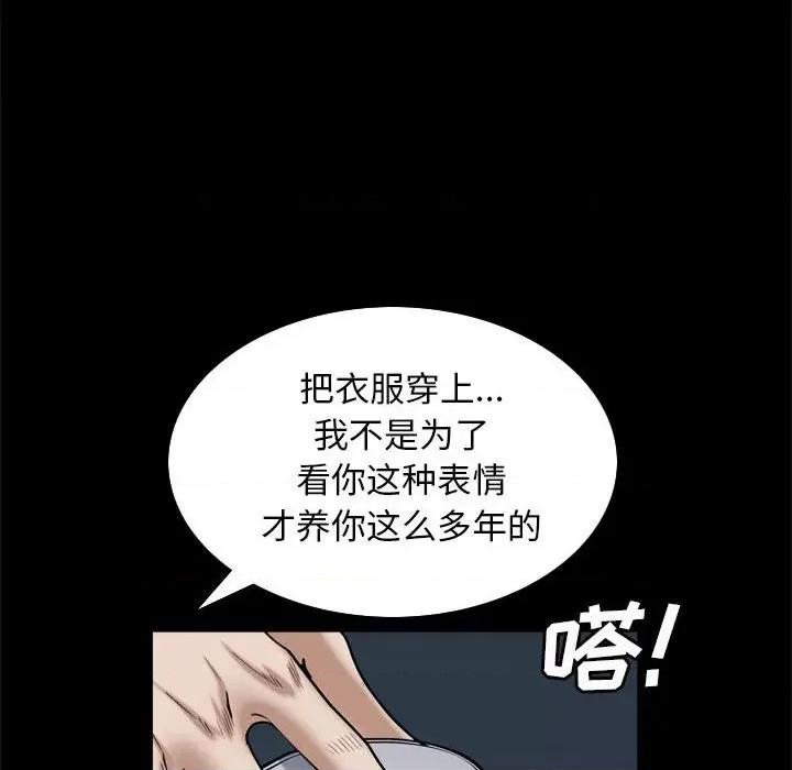 枷锁2：赤脚 枷锁2：赤脚-第 30 话 第108页