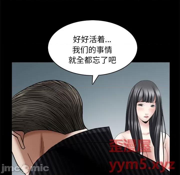 枷锁2：赤脚 枷锁2：赤脚-第 30 话 第110页